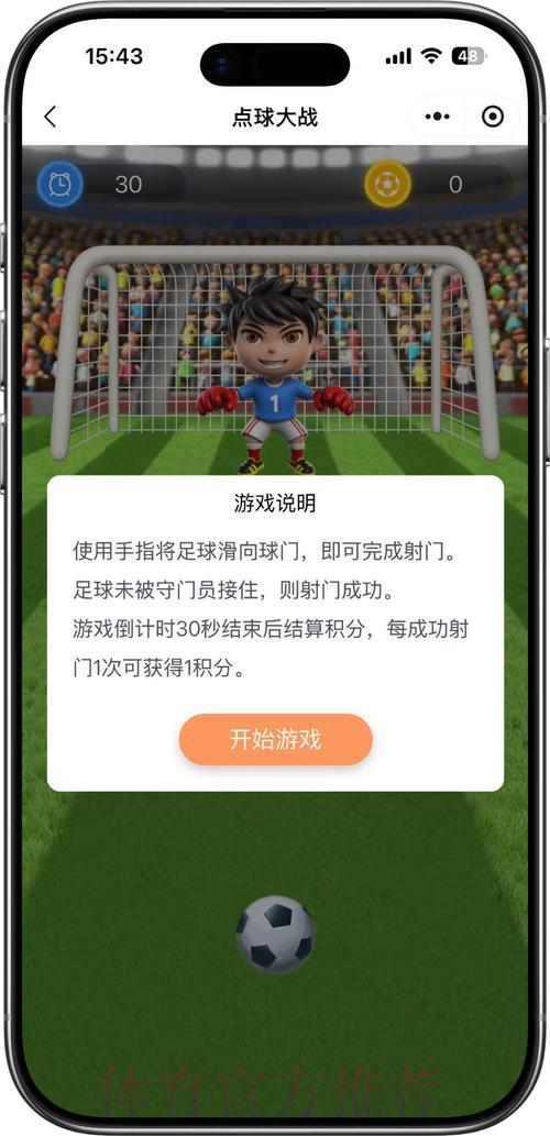 2026世界杯竞猜玩法全攻略：社交媒体互动参与指南