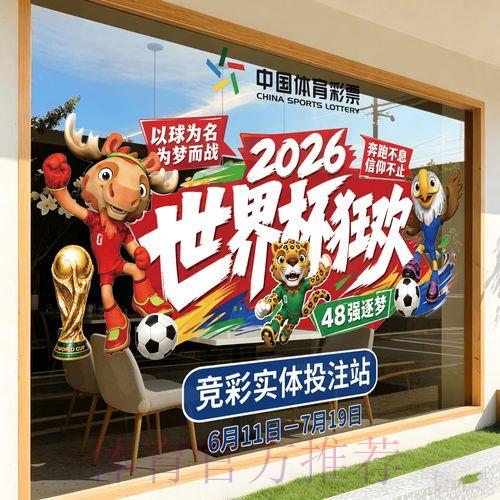 2026世界杯竞猜苹果官方平台