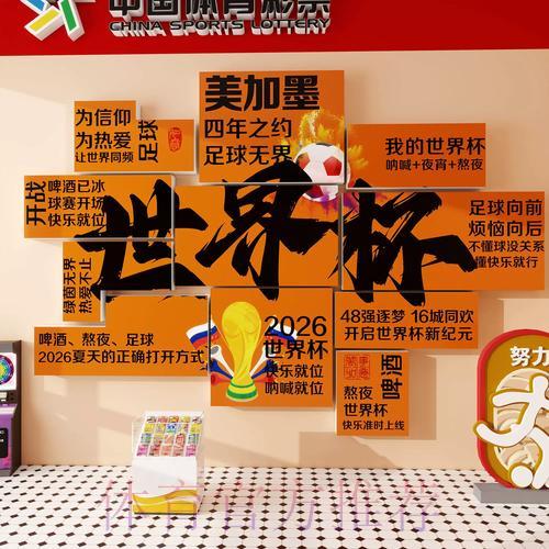 2026年足球世界杯在线直播观看完全指南 2026年足球世界杯在线直播观看完全指南