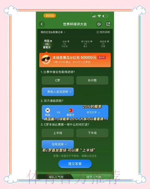 世界杯竞猜平台终极选择指南 世界杯竞猜平台终极选择指南