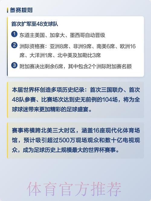 2026世界杯投注全攻略:免费畅享顶级竞猜体验 2026世界杯投注全攻略:免费畅享顶级竞猜体验