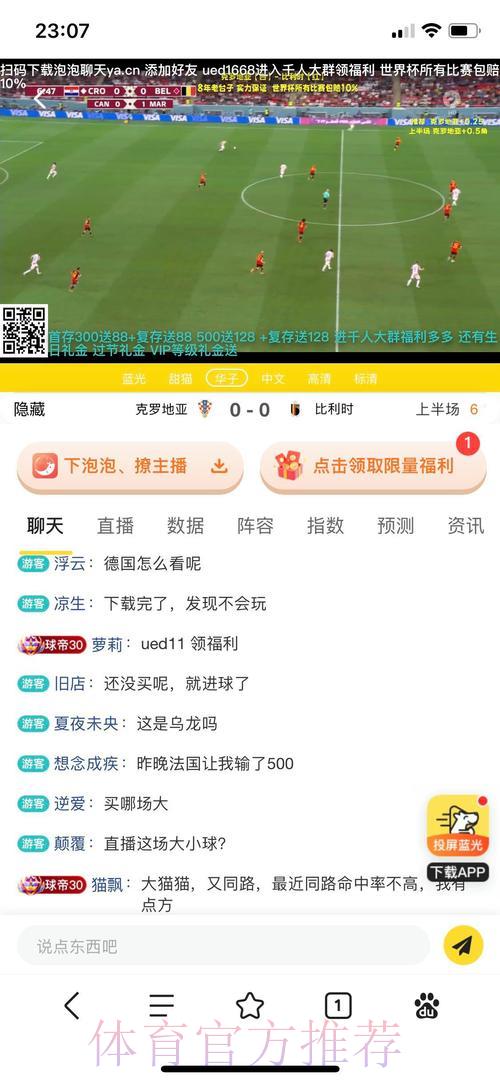 世界杯赛事投注平台网页版精选推荐及深度解析 世界杯赛事投注平台网页版精选推荐及深度解析