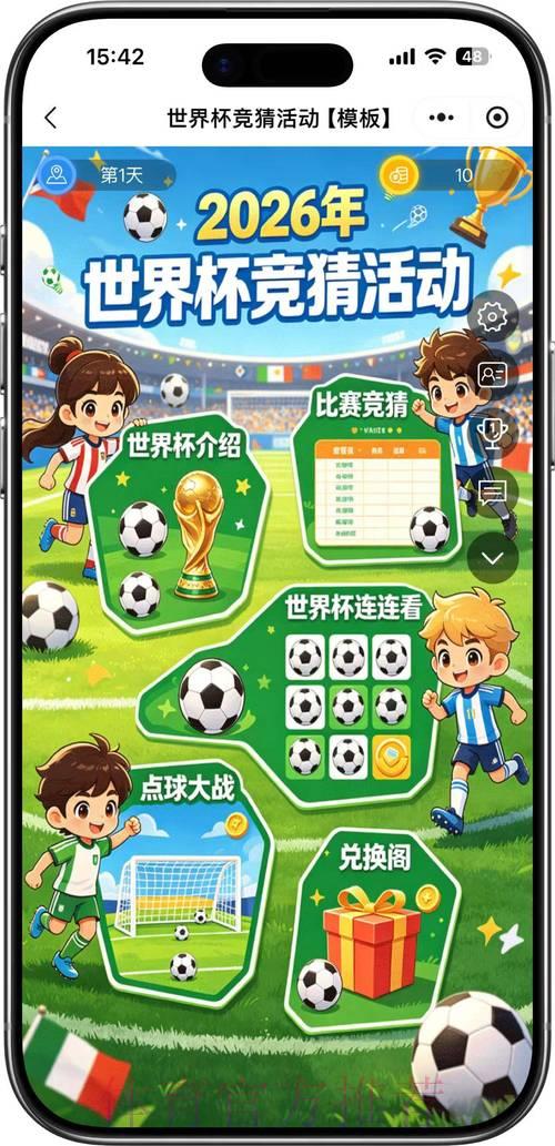 2026世界杯竞猜安卓客户端入口地址完整导航攻略 2026世界杯竞猜安卓客户端入口地址完整导航攻略