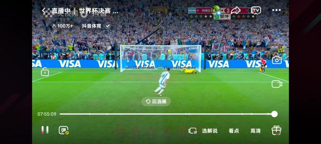 世界杯高燃时刻全程直播 世界杯高燃时刻全程直播