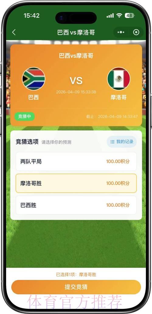 2026世界杯竞猜安卓客户端入口地址完整导航攻略 2026世界杯竞猜安卓客户端入口地址完整导航攻略