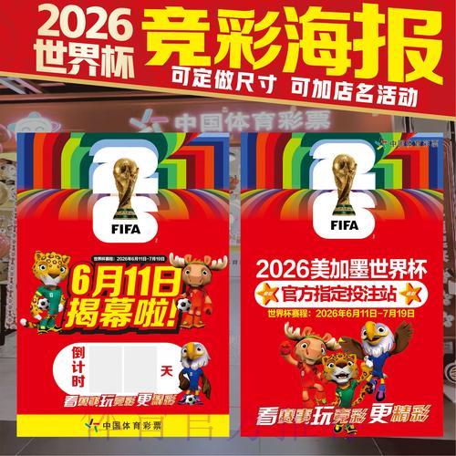 2026年世界杯足球竞猜平台精选推荐与深度解析 2026年世界杯足球竞猜平台精选推荐与深度解析