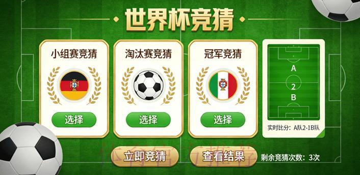 世界杯竞猜持续稳定运营 世界杯竞猜持续稳定运营