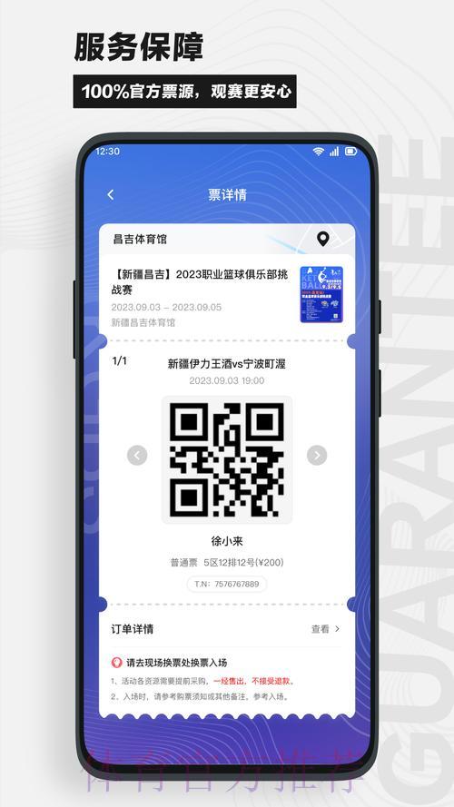 揭秘世界杯竞猜APP的无穷魅力