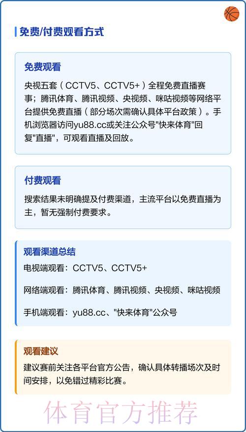 世界杯赛事直播观看技巧与入口地址大全 世界杯赛事直播观看技巧与入口地址大全