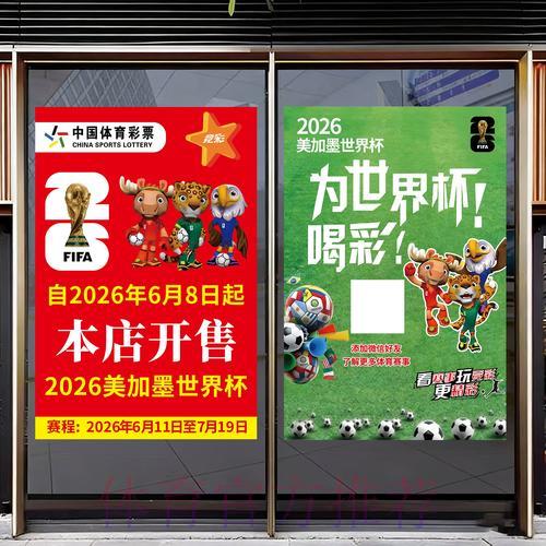 世界杯足球竞猜开盘攻略与投注技巧全解析