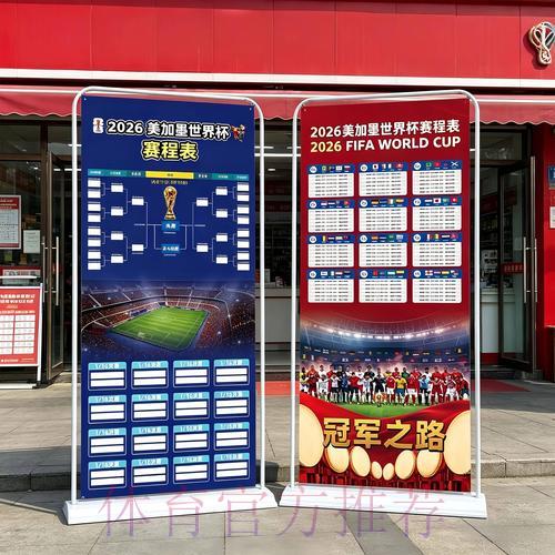 中国体育彩票助力2026年世界杯赛事建设发展 中国体育彩票助力2026年世界杯赛事建设发展