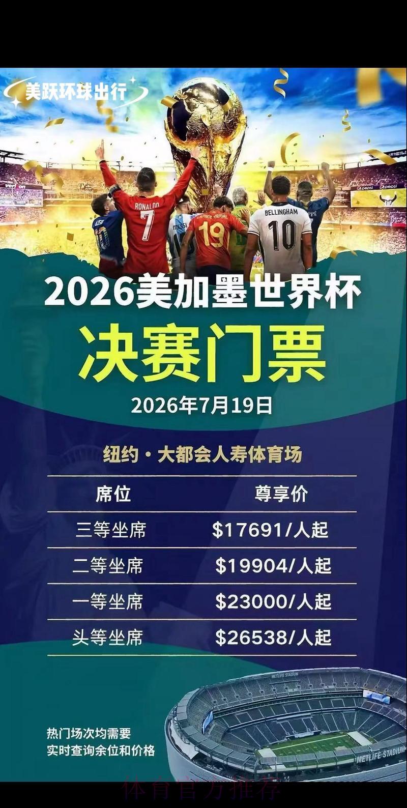 2026世界杯正规购票平台官方入口指南 2026世界杯正规购票平台官方入口指南