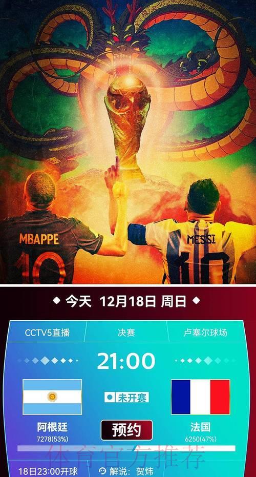世界杯完整赛事直播与精彩回放 世界杯完整赛事直播与精彩回放
