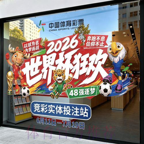 2026世界杯竞猜平台深度解读与未来发展趋势分析 2026世界杯竞猜平台深度解读与未来发展趋势分析
