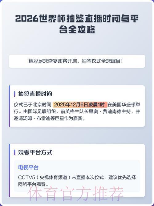2026世界杯官方稳定直播平台 2026世界杯官方稳定直播平台