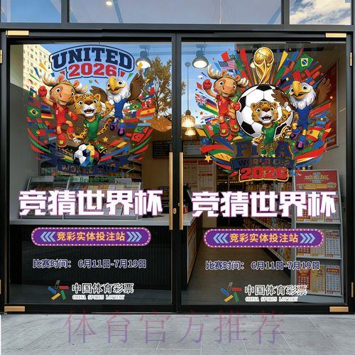 世界杯全站竞猜平台 世界杯全站竞猜平台