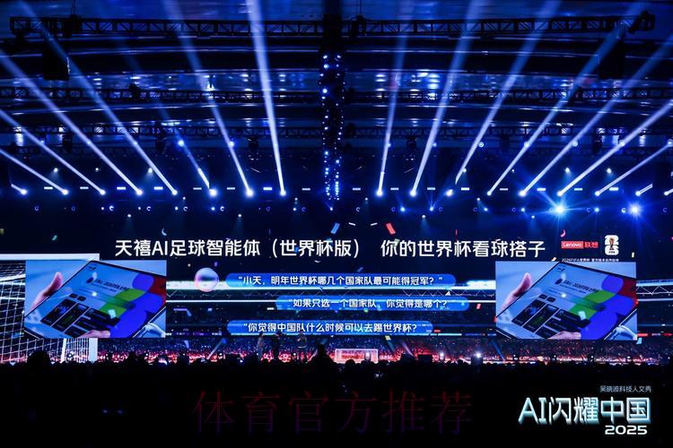 全球杯赛智能预测助手