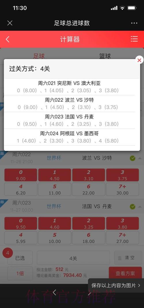 2026世界杯投注全面攻略与玩法策略指南