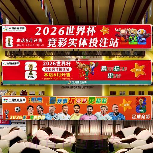 世界杯竞彩:新手晋升达人的核心制胜攻略 世界杯竞彩:新手晋升达人的核心制胜攻略